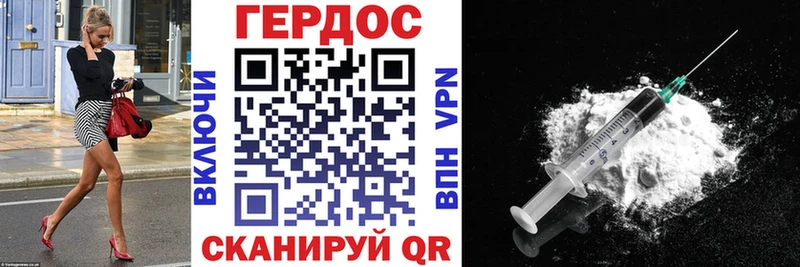 ГЕРОИН хмурый  закладка  Корсаков 