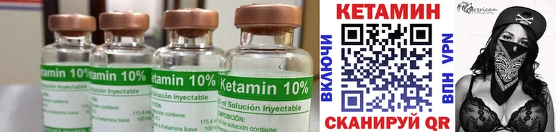 Кетамин ketamine  Корсаков 