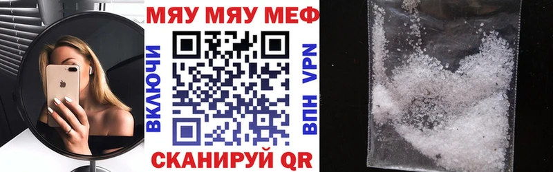 Мефедрон VHQ  Корсаков 