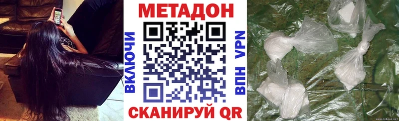Метадон кристалл Корсаков